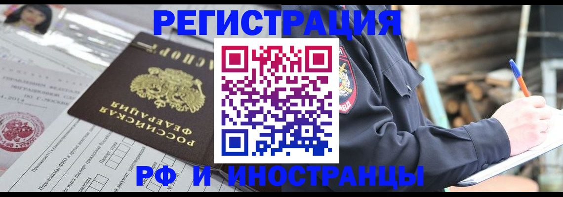 прописка для школы в Чусовом