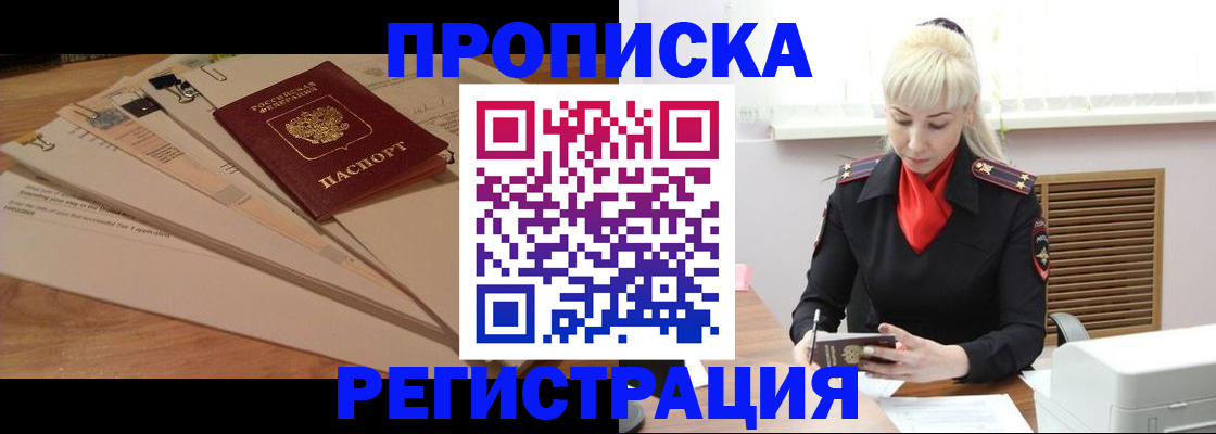 временная регистрация собственник в Чусовом