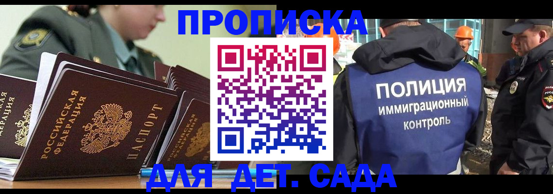 прописка для военкомата в Чусовом