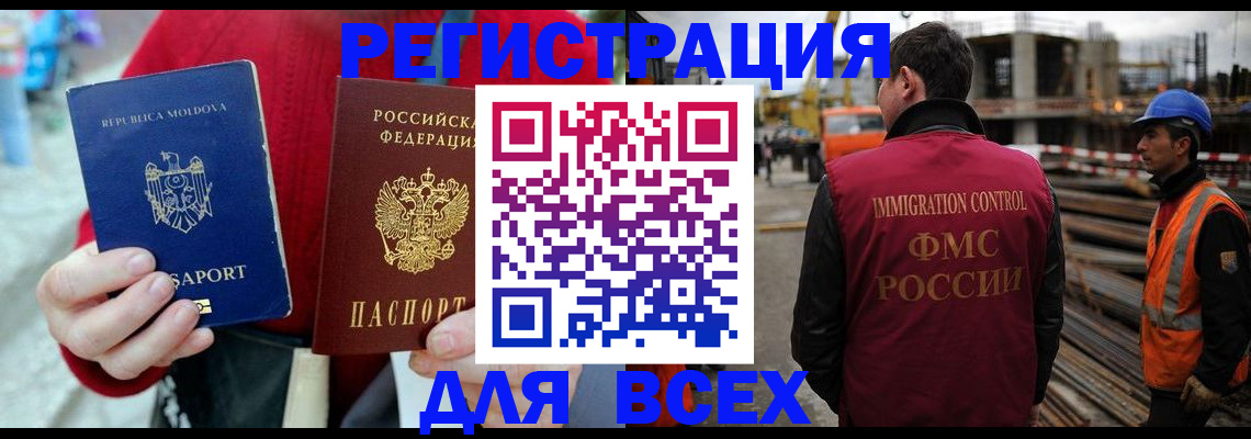 временная регистрация собственник в Чусовом